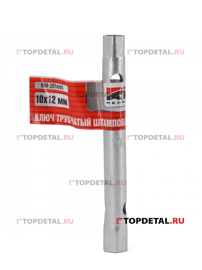 Ключ трубчатый штампованный 10х12 мм "RedMark"
