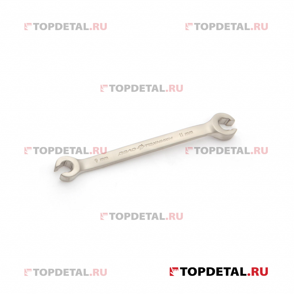Ключ разрезной  9х11 мм (ДТ)