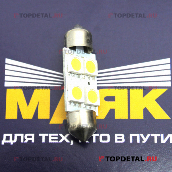 Светодиод АС 12V T11x36 S8.5 4SMD WHITE (5,0*5,0) /10