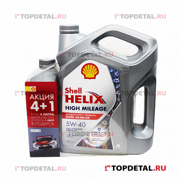 Масло Shell моторное 5W40 Helix High Mileage SN. A3/B4 4л+1л (синтетика)