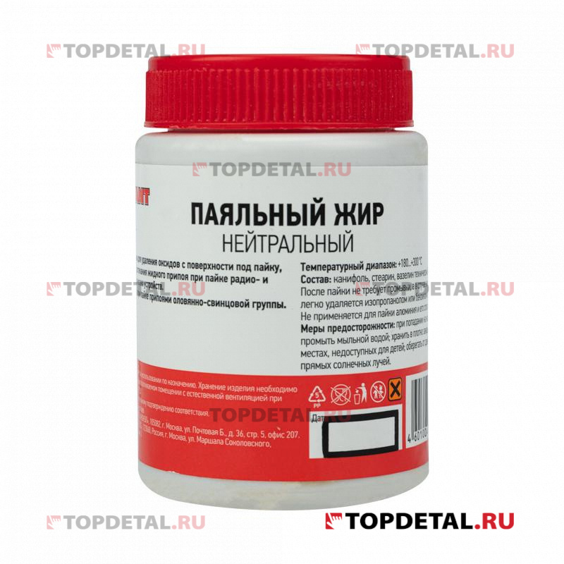 Флюс для пайки , паяльный жир нейтральный, 100 мл, банка,REXANT