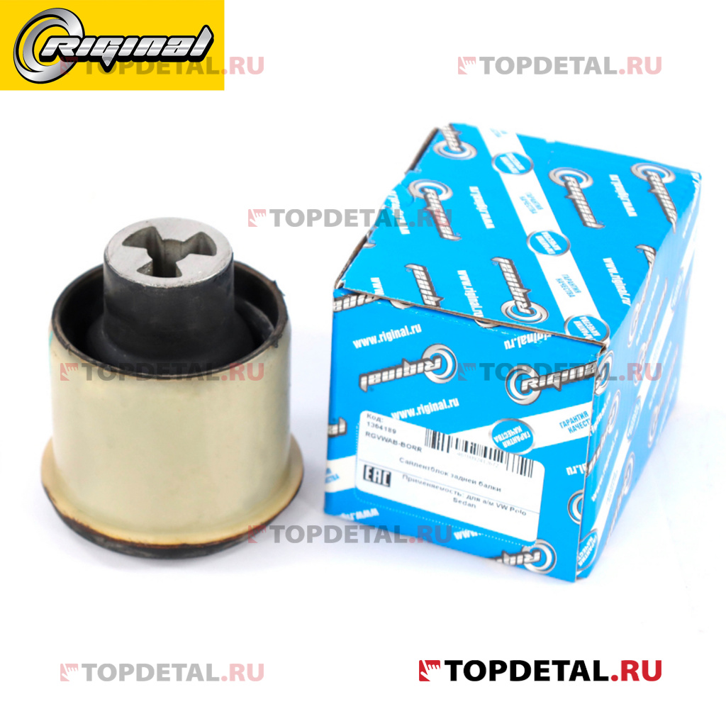 Сайлентблок задней балки для а/м VW Polo Sedan RIGINAL