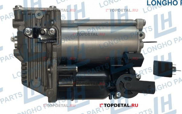 Компрессор пневмоподвески MERCEDES-BENZ ML/GLE/W166 A1663200104 (LONGHO)