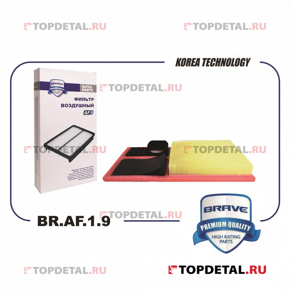 Фильтр воздушный 036129620J VW Polo,Jetta,SKODA Fabia,Rapid BRAVE