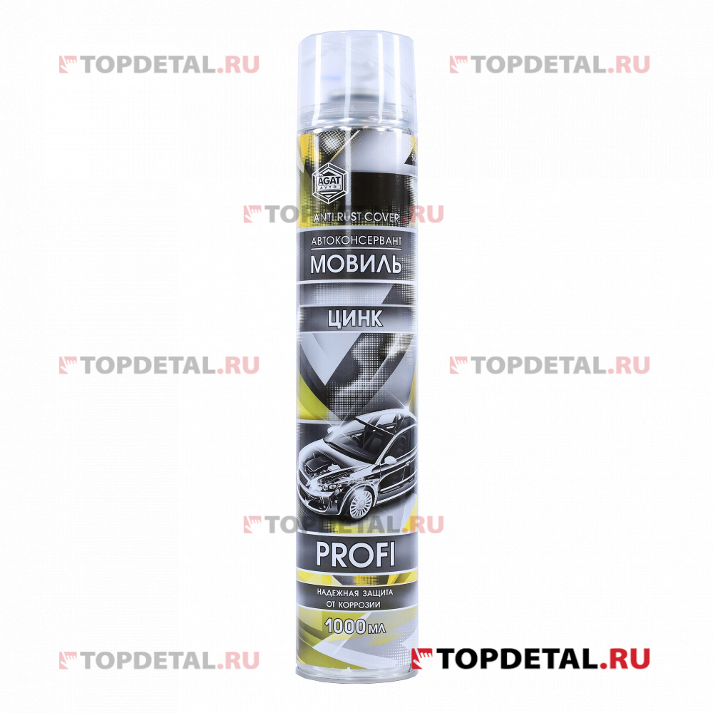 Мовиль-Цинк (аэрозоль) 1000мл PROFI