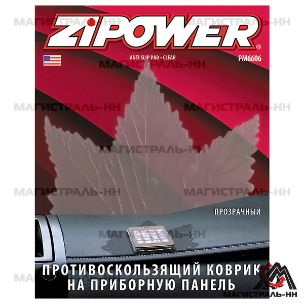 Коврик противоскользящий на приборную панель прозрачный Zipower 