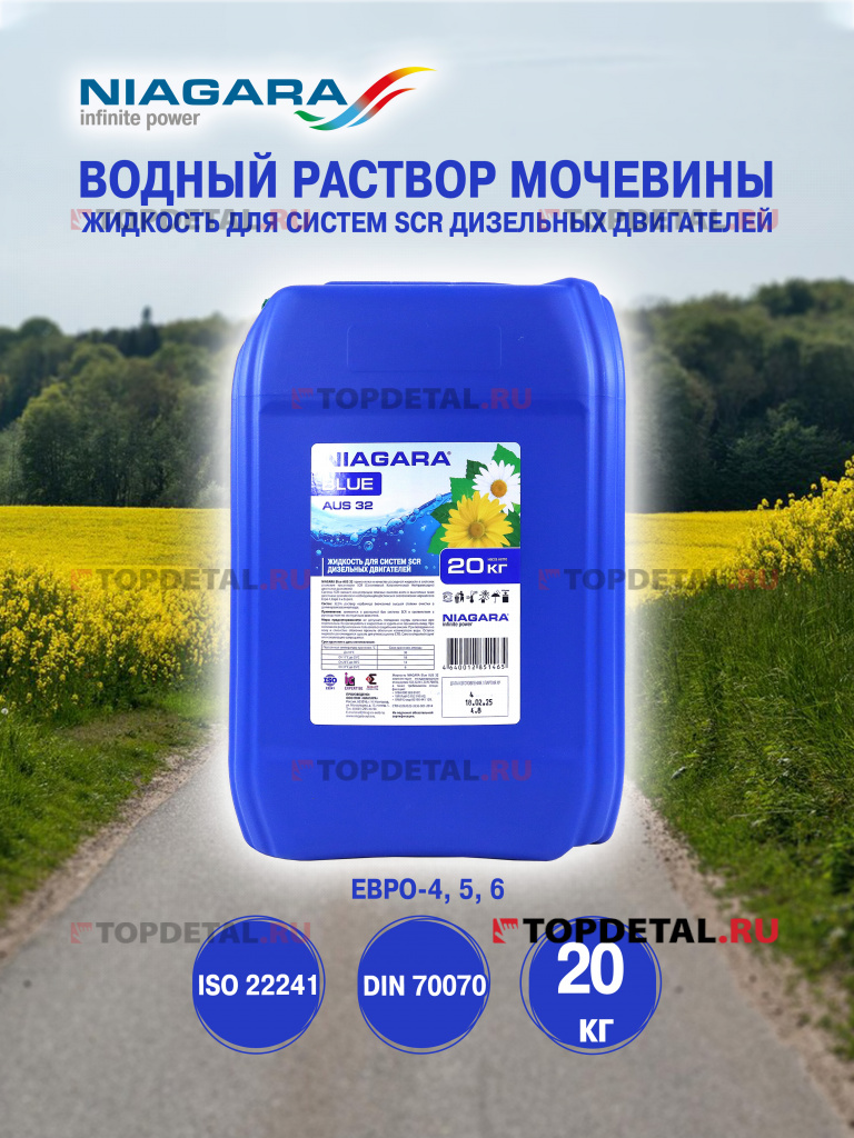 Жидкость Ниагара 20 л. (водный раствор мочевины) а/м ЕВРО-4,5,6
