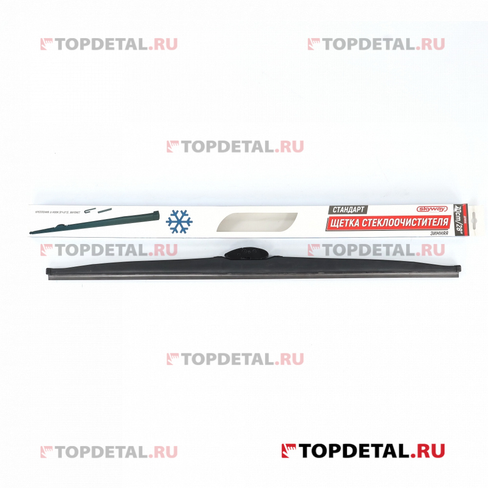 Щетка стеклоочистителя 700 мм (зимняя) 28" SKYWAY стандарт