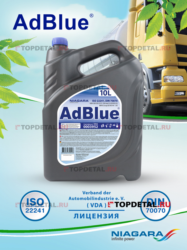 Жидкость AdBlue 10 л. (водный раствор мочевины) для систем SCR а/м Евро 4,5,6 Жидкость AdBlue 10 л. (водный раствор мочевины) для систем SCR а/м Евро 4,5,6