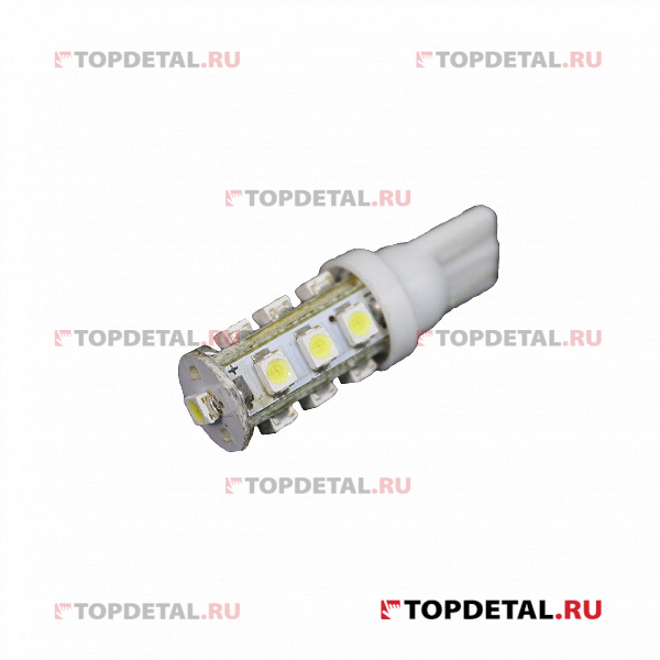 Лампа светодиодная Т10 (W5W)12V 13SMD диодов SKYWAY min20 (ST10-13SMD-3528 W)