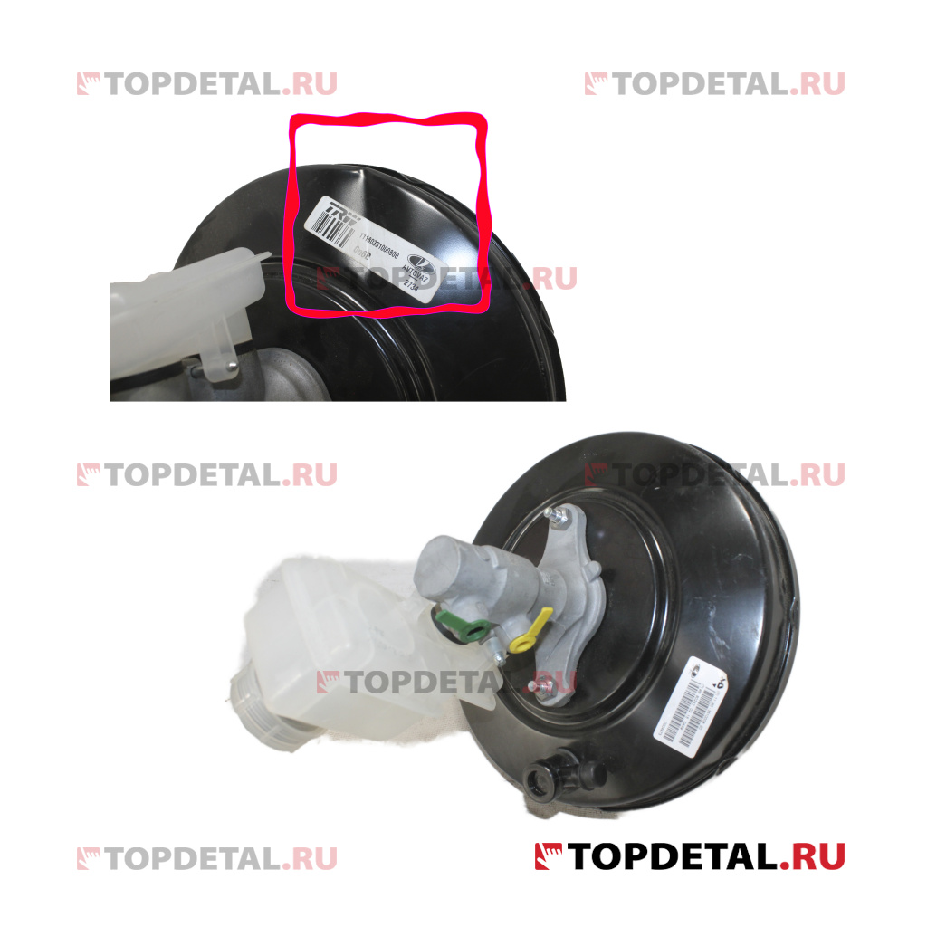 УЦЕНКА АВТОВАЗ 11180-3510006-20 Усилитель тормозов вакуумный 1118 в сборе