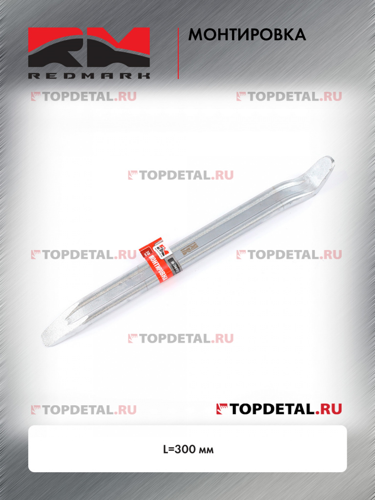 Монтировка L=300 мм "RedMark" Монтировка L=300 мм "RedMark"