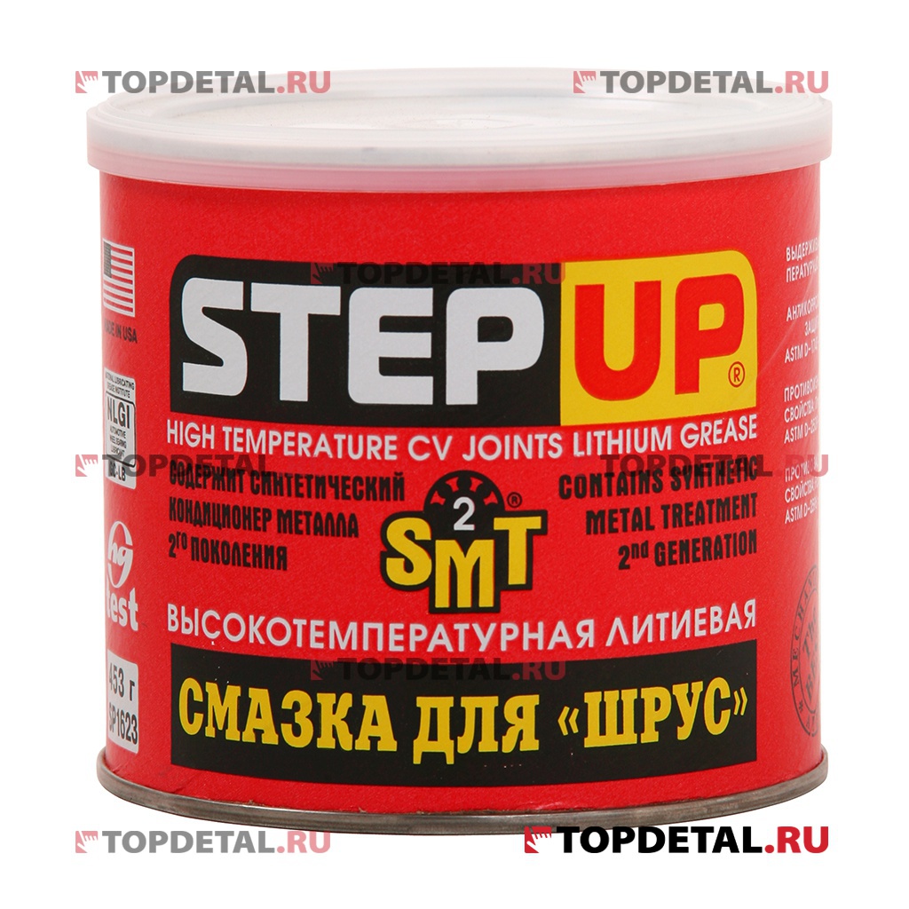 Смазка ШРУС литиевая StepUp 453 г