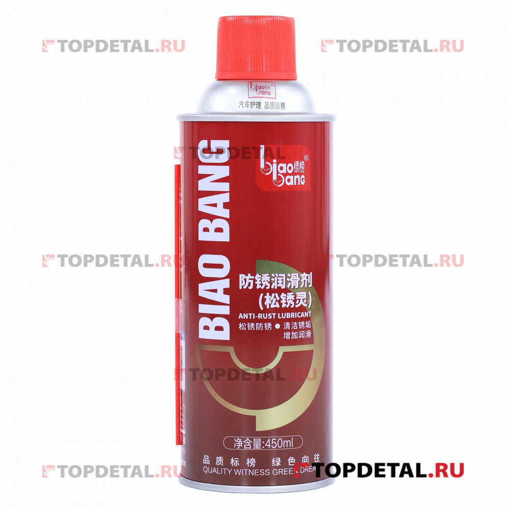 Смазка универсальная (аналог WD-40) 450 мл BIAOBANG