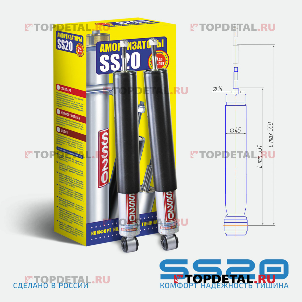 Амортизатор задний Chevrolet Lanos (кт 2 шт) 96226990 Шоссе SS20136