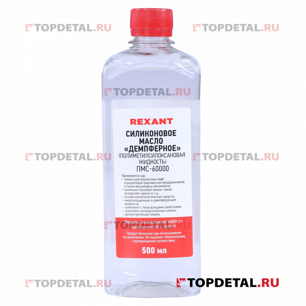 Силиконовое масло , ПМС-60000,500 мл,REXANT