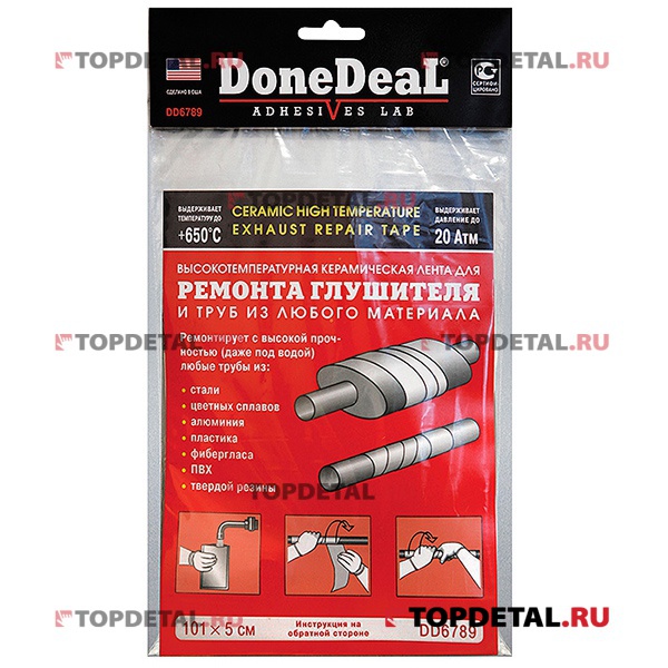 Бандаж высокотемпературный для ремонта глушителя DoneDeal 101х5 см DD6789 купить в интернет-магазине Topdetal.ru