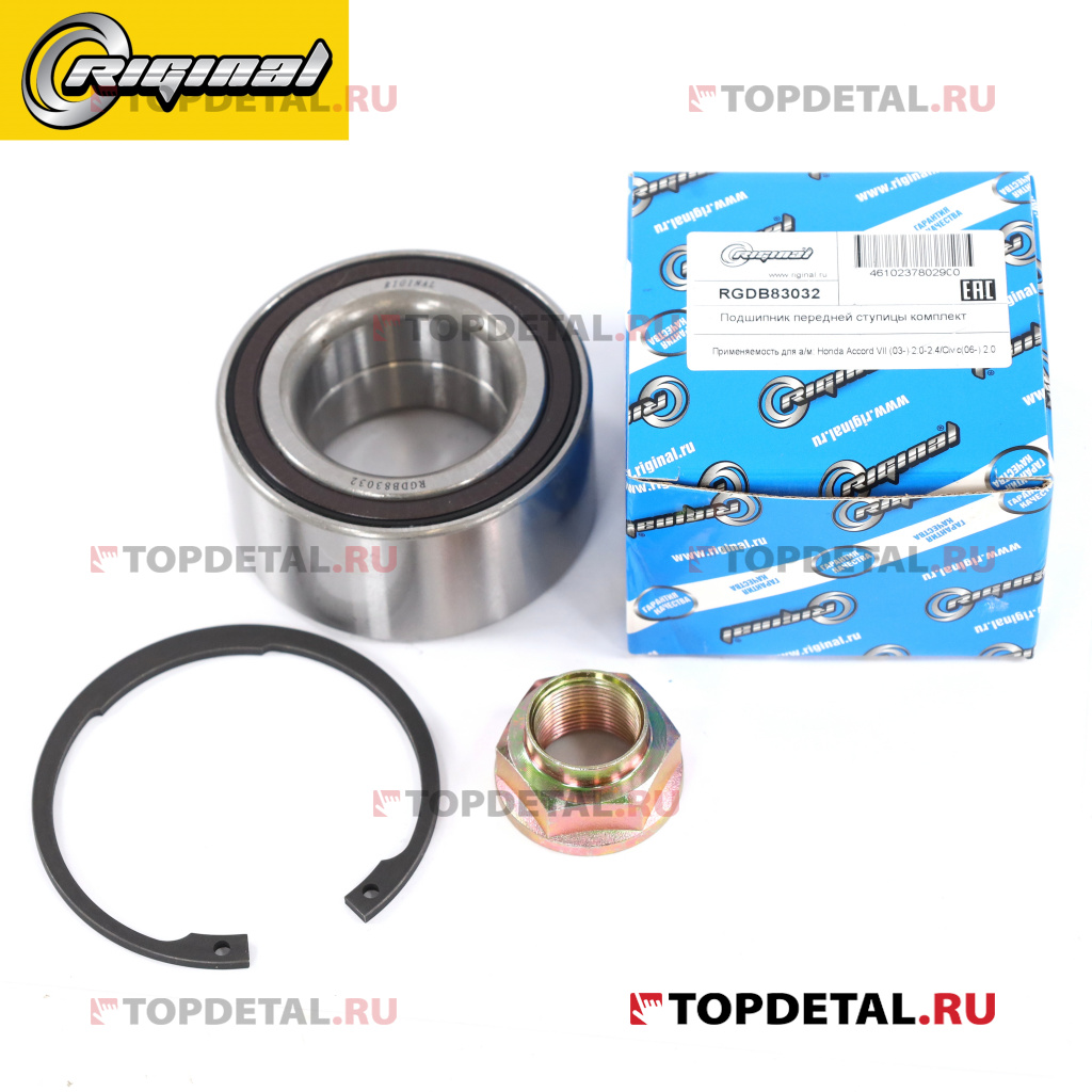 Подшипник передней ступицы  комплект Honda Accord VII (03-) 2.0-2.4/Civic (06-) 2.0  Riginal