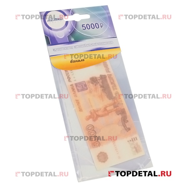 Ароматизатор подвесной картонный "5000 рублей" Ваниль