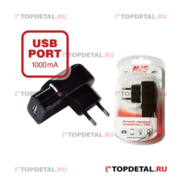 Устройство зарядное сетевое USB 1 порт UT-81 AVS (220 В)