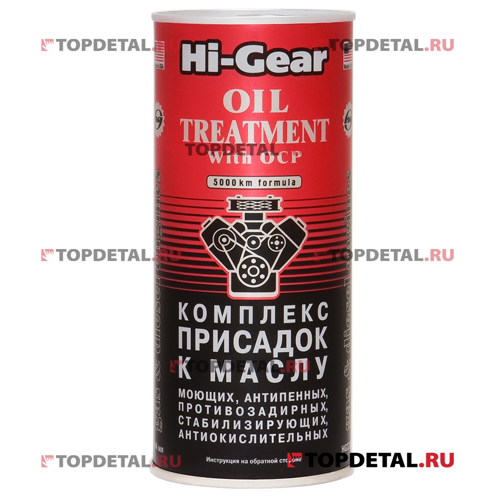 Присадка в масло комплексная Hi-Gear 444 мл. HG2243 купить в  интернет-магазине Topdetal.ru