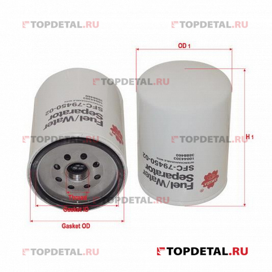 Фильтр сепарат. Sakura SFC7945002 SFC7945002 SAKURA