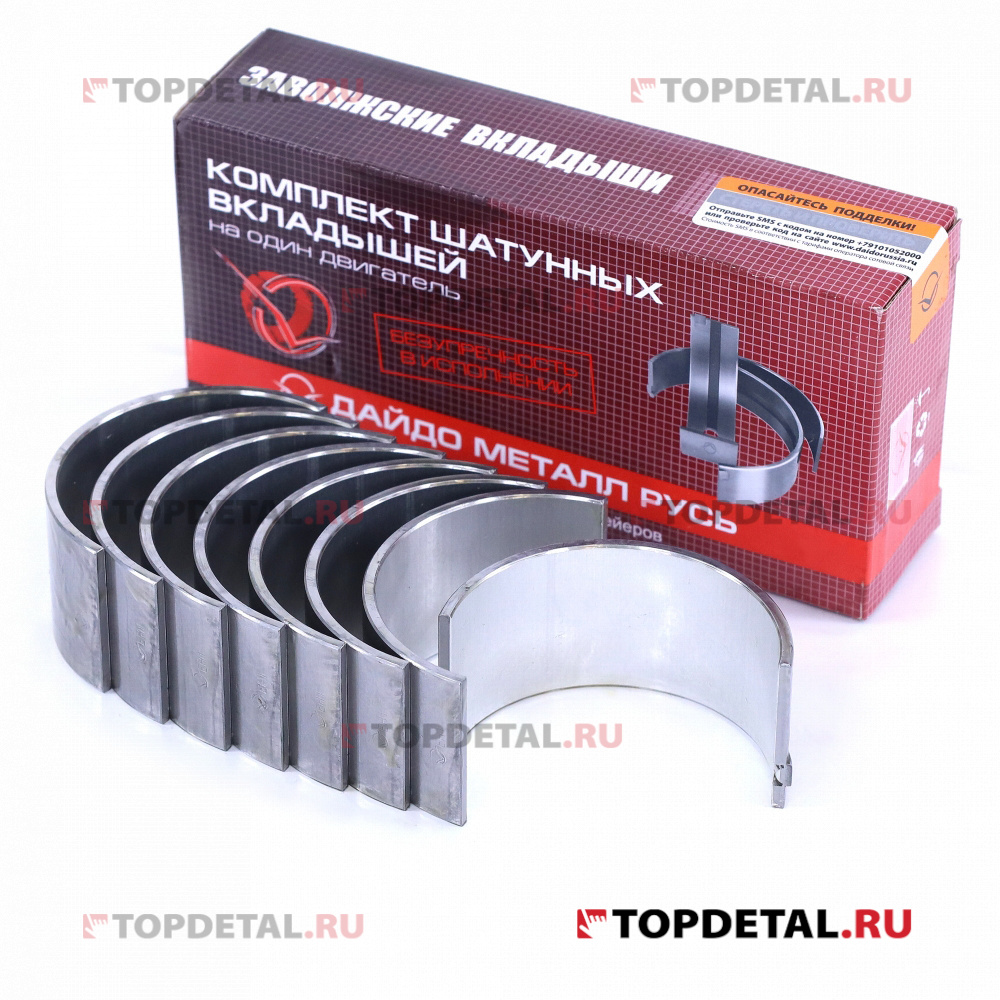 Вкладыши шатунные ст. (кт.) СТ1 дв.240,245 ПАЗ-3205,Г-3309,3310