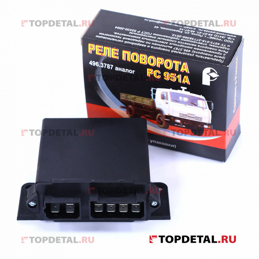 Реле поворота 24В КАМАЗ, МАЗ, УРАЛ, КрАЗ, ЛАЗ, ЗИЛ, МоАЗ, БелАЗ (ан. РС951А)