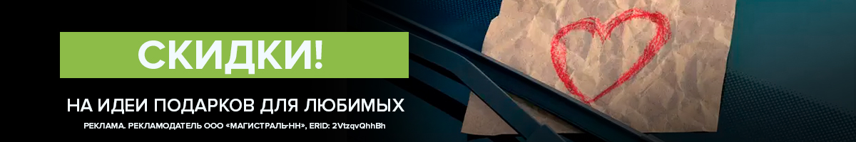 Выбираем подарки для любимых!