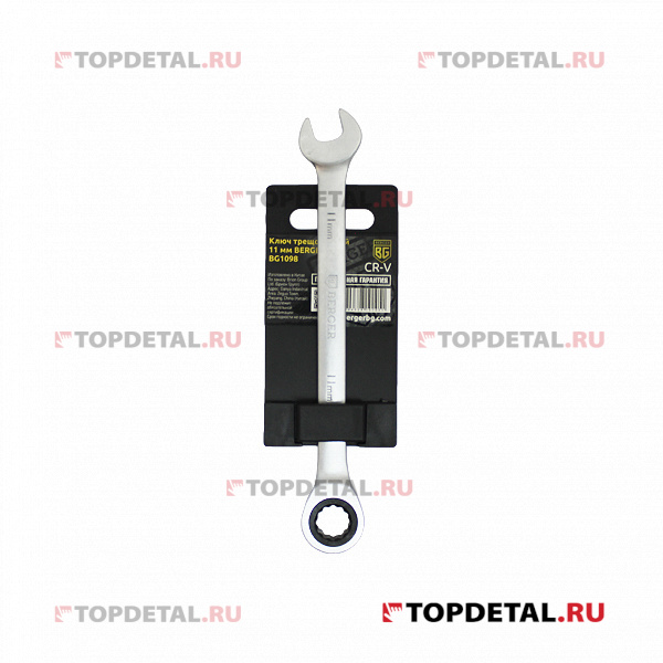 Ключ комбинированный трещоточный 11мм BERGER BG1098