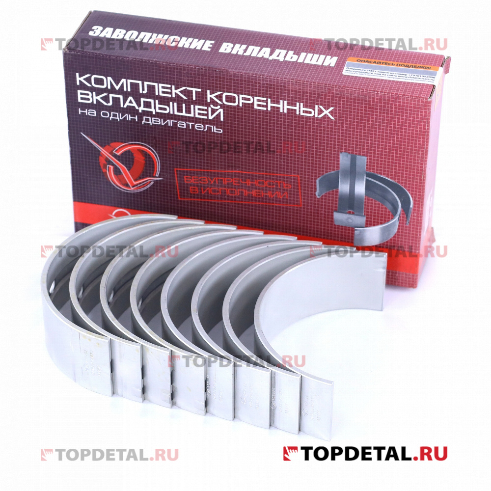 Вкладыши коренные 0,75 (кт.) ЯМЗ-236