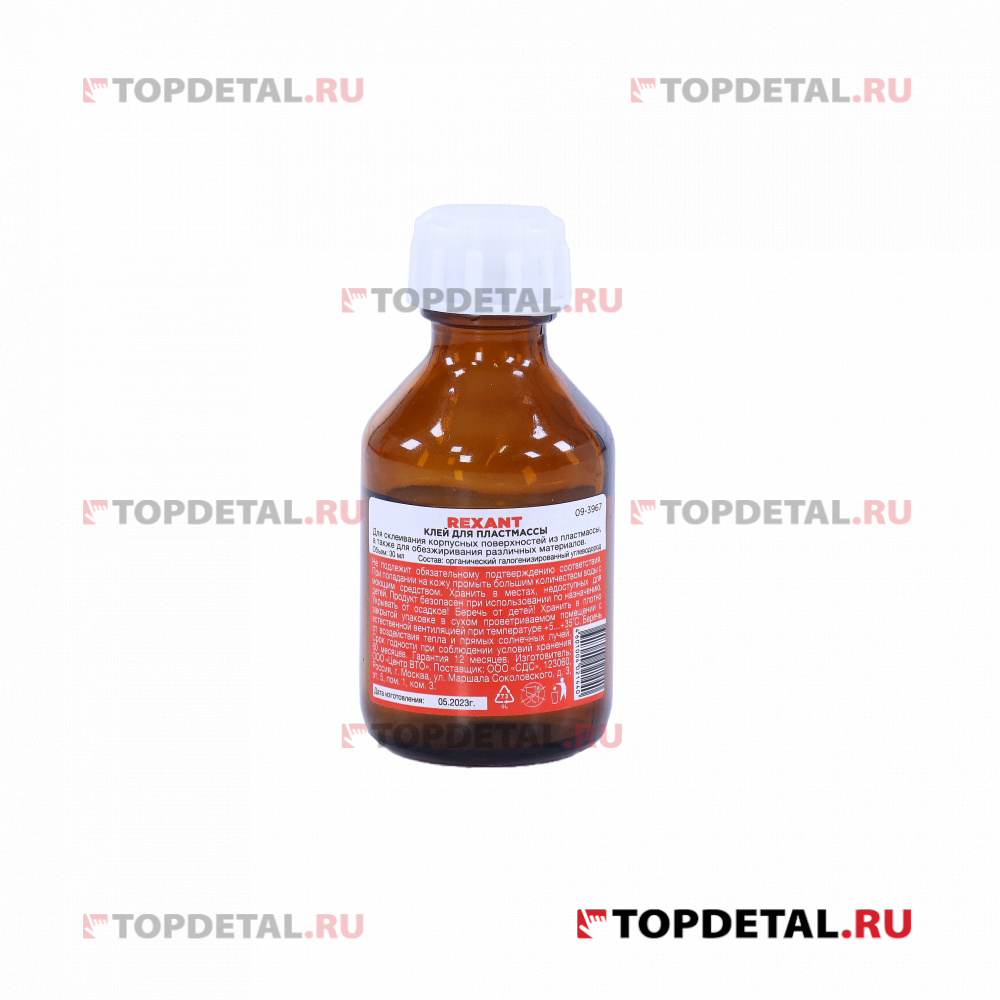 Клей для пластмассы , «ДХЭ» (дихлорэтан), 30 мл,REXANT