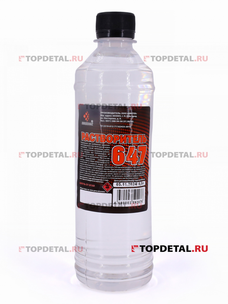 Растворитель №647 0,5 л. ПЭТ (ИВИТЕК)
