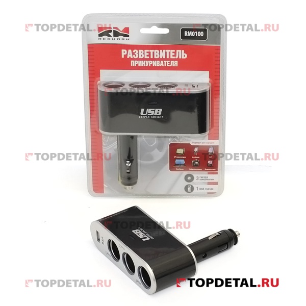 Разветвитель прикуривателя (тройник+USB) RM0100 "RedMark"