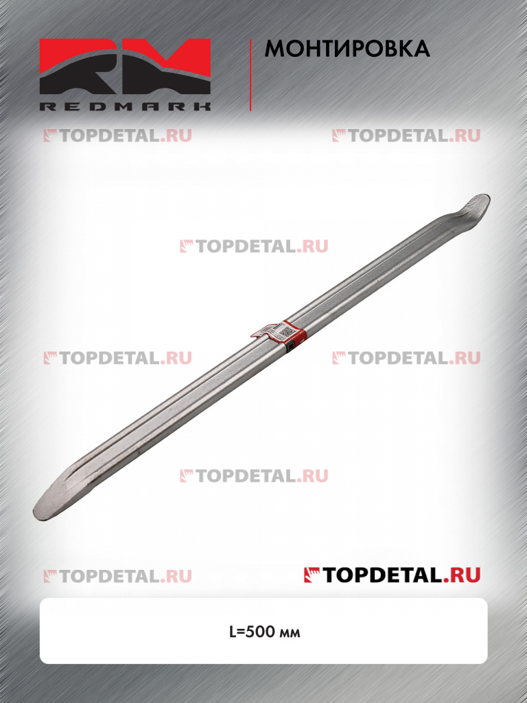 Монтировка L=500 мм "RedMark" Монтировка L=500 мм "RedMark"