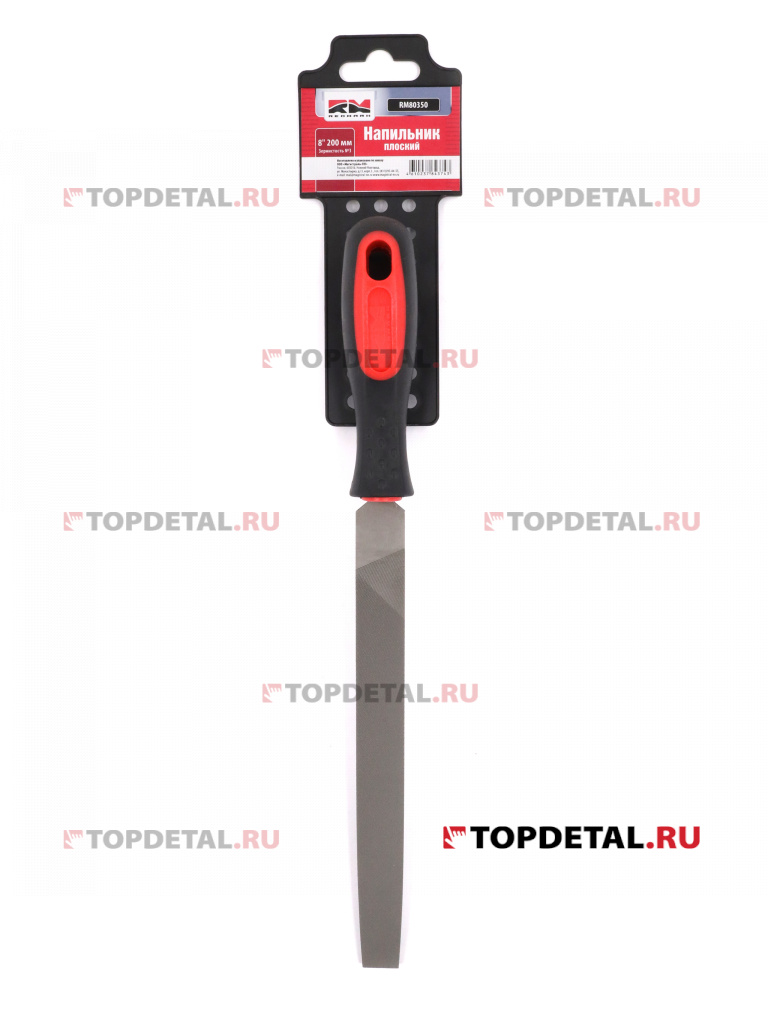 Напильник плоский №3 200 мм RedMark