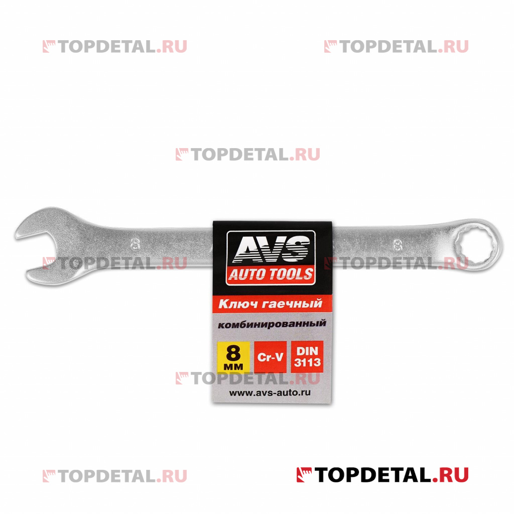 Ключ гаечный комбинированный 8х8 мм AVS K30008