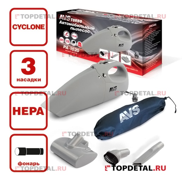 Пылесос автомобильный 12 В (3 насадки) Turbo PA-1020 AVS