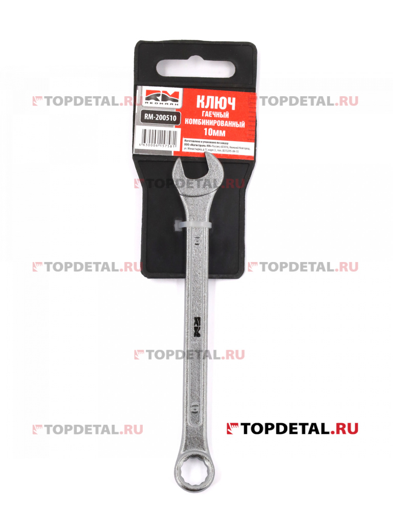 Ключ гаечный комбинированный 10х10 мм "RedMark" Ключ гаечный комбинированный 10х10 мм "RedMark"