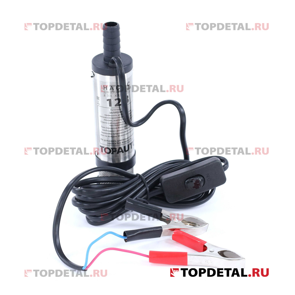 Насос для перекачки дизельного топлива, антифриза, тосола 12В, диаметр насоса 38мм,  съемный фильтр