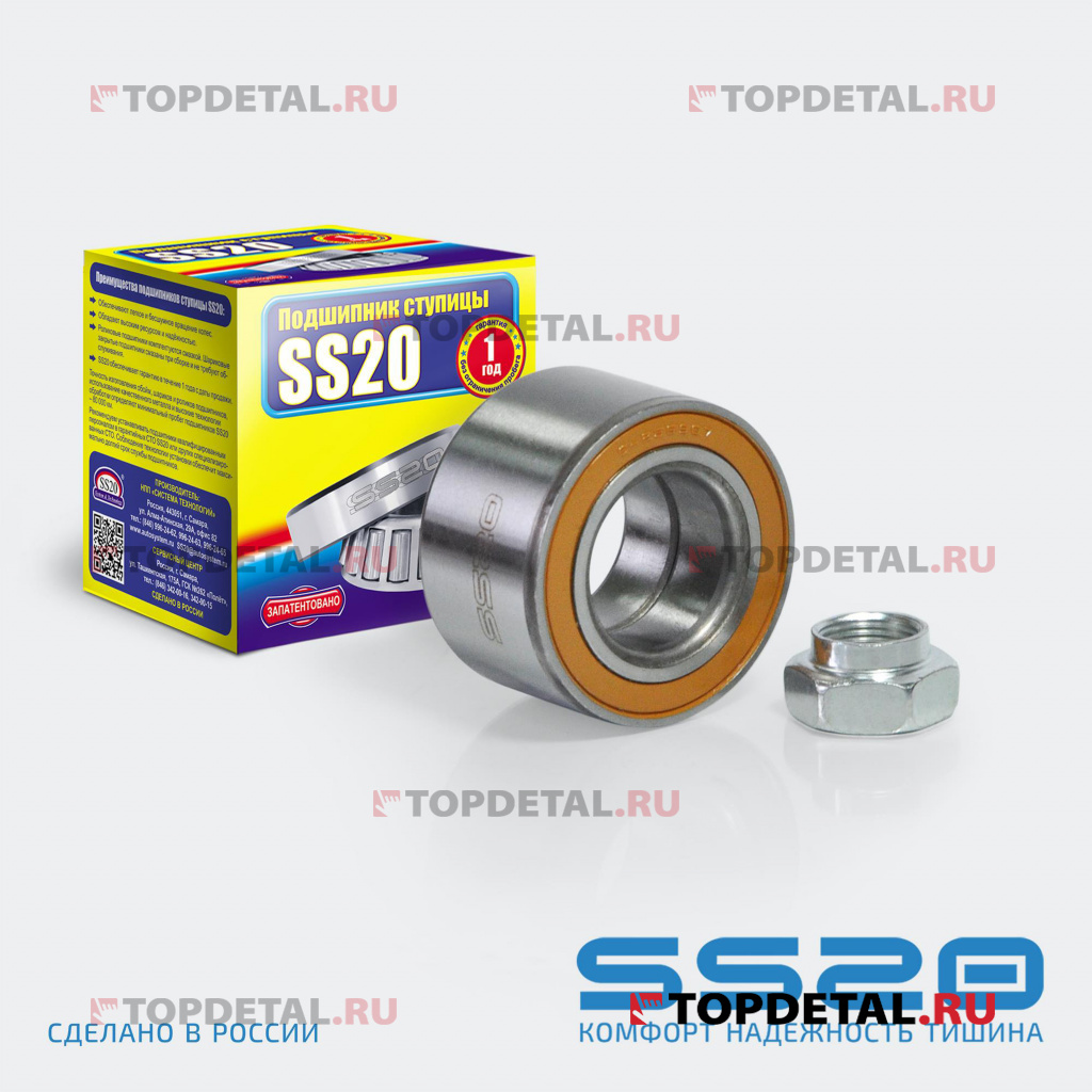 РК передней ступицы SS20 ВАЗ-2108-2110 (подшипники) SS52107 купить в ...