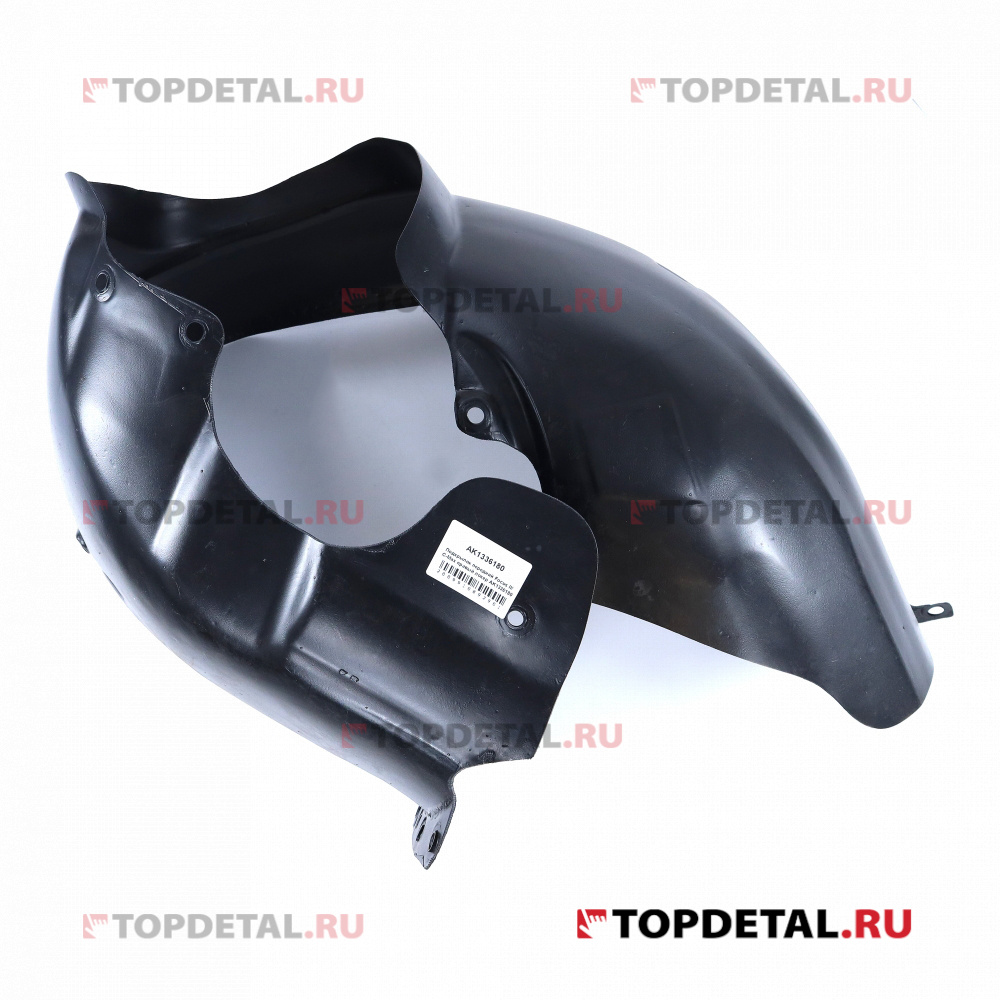 Подкрылок передний Focus II 05-11/ C-Max 03- правый 1336180