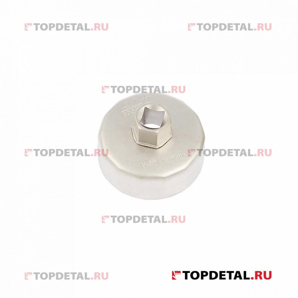 Съемник масляного фильтра 14-гр 65 мм "чашка" (ДТ) (800065)