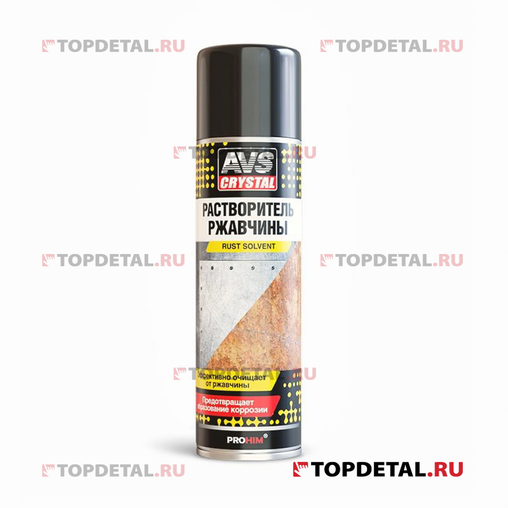 Супер растворитель ржавчины (аэрозоль) 335 мл. AVS AVK-122