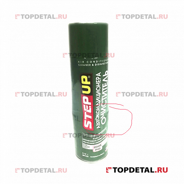 УЦЕНКА Очиститель кондиционера пенный StepUp 510 г (Вмятина)