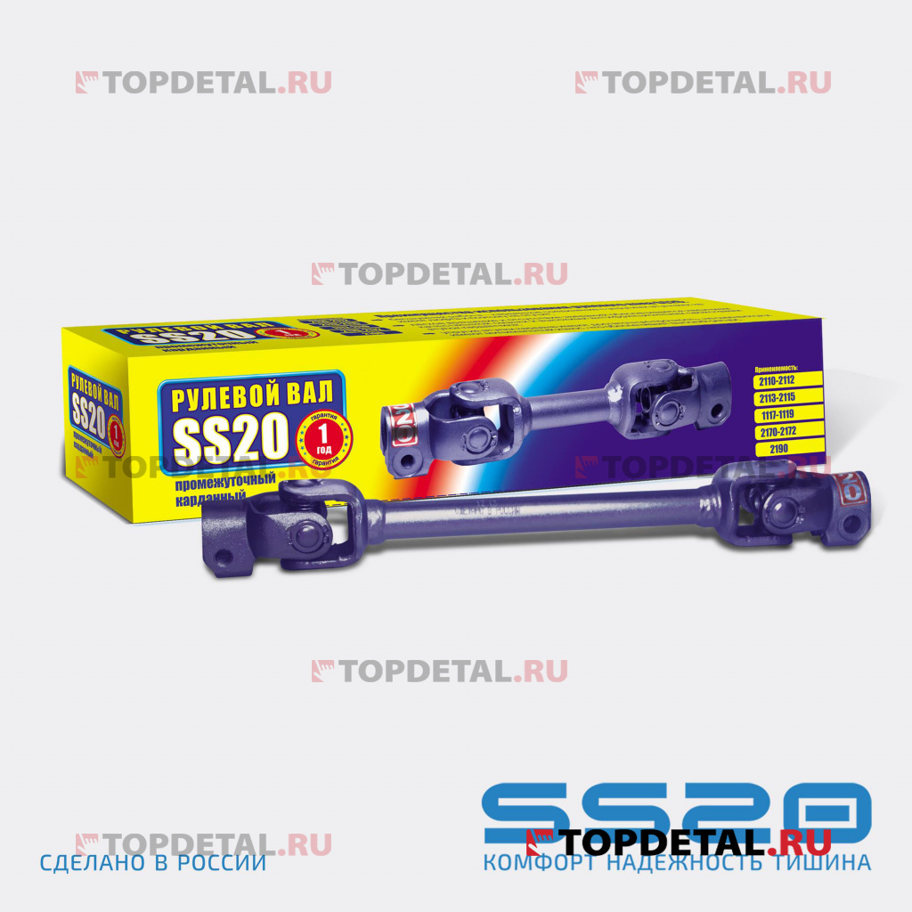 Вал рулевого управления ВАЗ-2108,2113-15 (промежуточный) SS44107