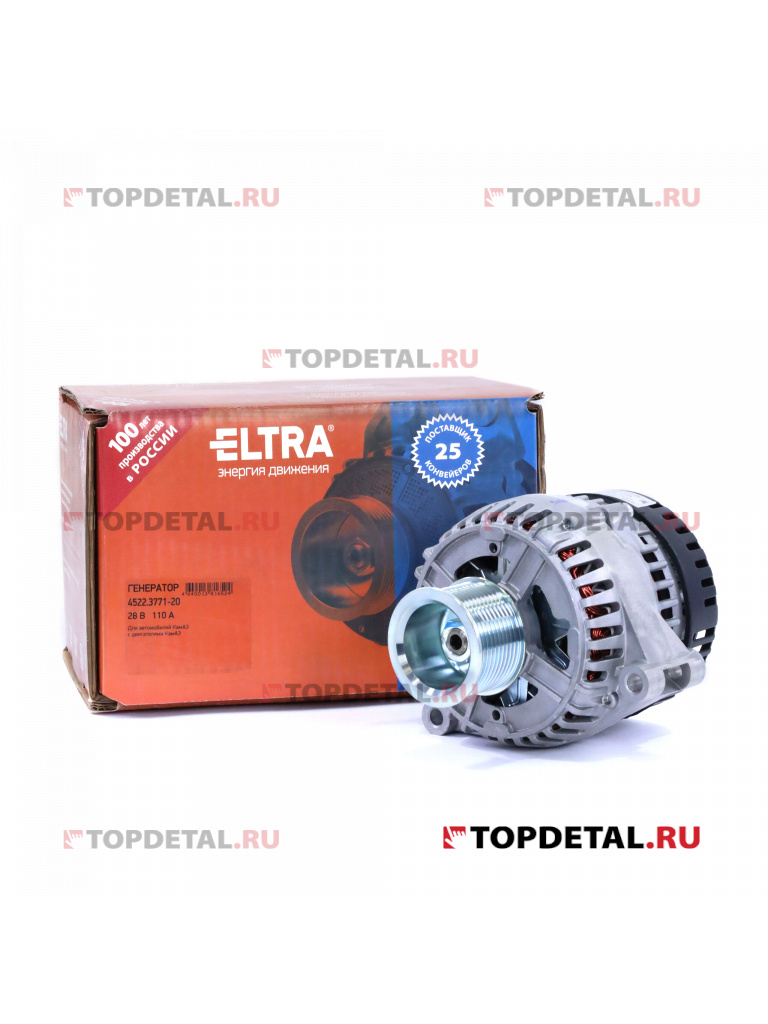 Генератор КАМАЗ с дв. ЕВРО-3, ЕВРО-4 (10-ручьевой шкив) (28В/110А), Прамо