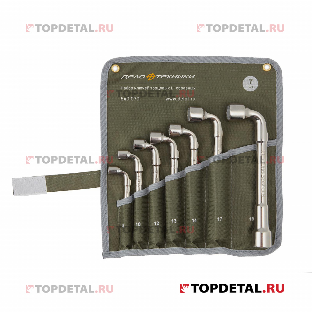 Набор ключей торцевых L-образных 7 шт. (кт.) (ДТ)