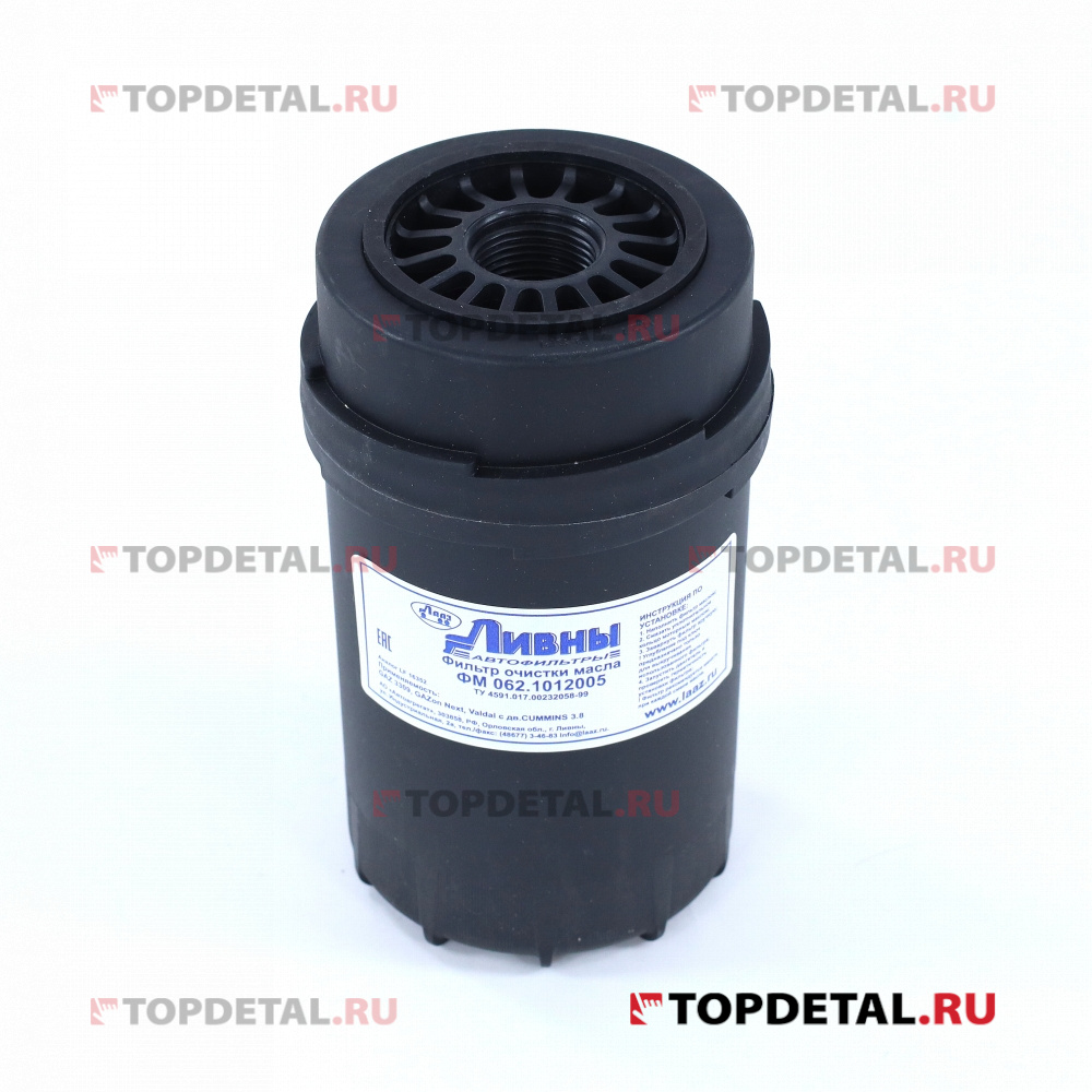 Фильтр масляный ГАЗ-3309,3310 (дв.CUMMINS) (Ливны)