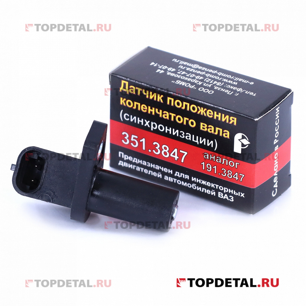 Датчик коленвала ВАЗ-2107-2120,1118,2170,2190 (Ан. 191.3837)